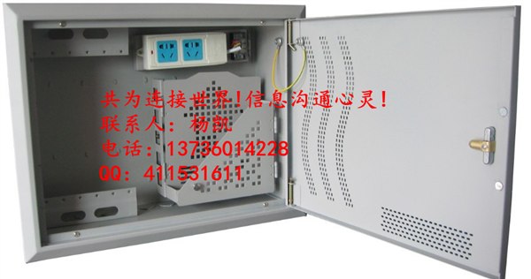 供应FTTH光纤入户信息箱