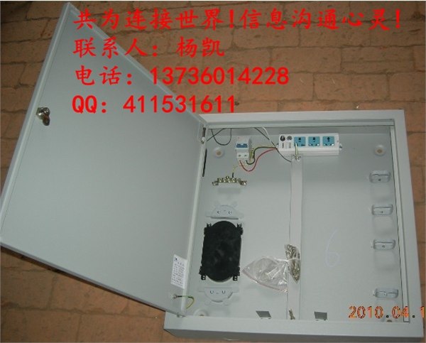 供应FTTX光纤综合箱