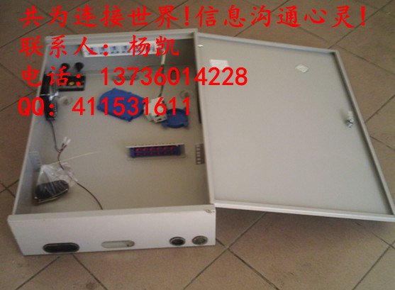 供应FTTX光纤综合布线箱