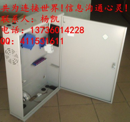 供应FTTX光纤综合分配箱