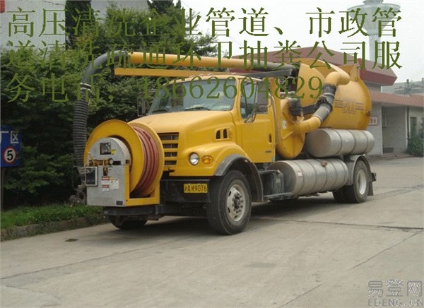供应张家港凤凰镇乐余镇塘桥镇南丰镇杨舍镇管道疏通公司4000512165