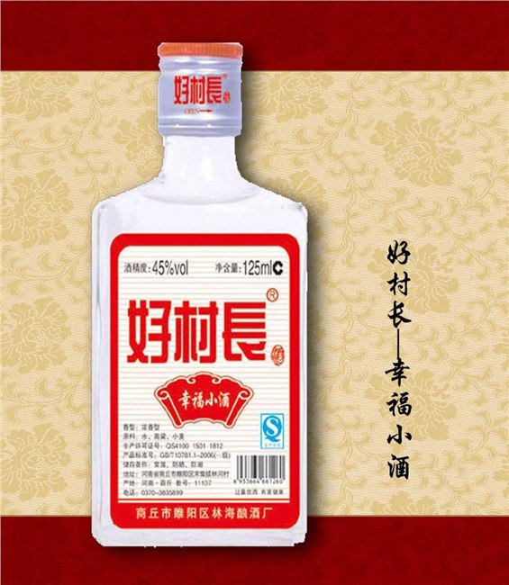 代理什么酒业好？首选好村长酒业
