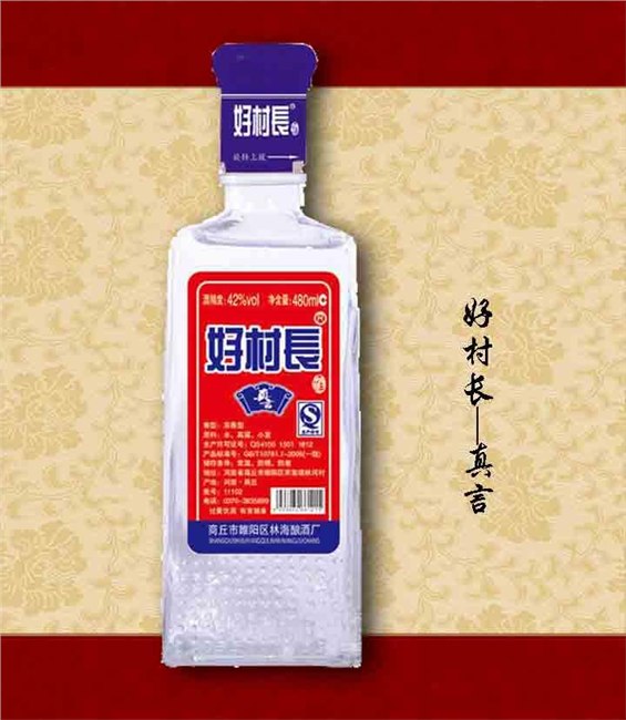 加盟河南好村长酒业怎么样？