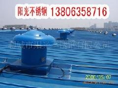 云南不锈钢排风帽价格 河北不锈钢排风帽厂家 阳光