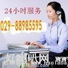 西安美的空调售后029-88978199.