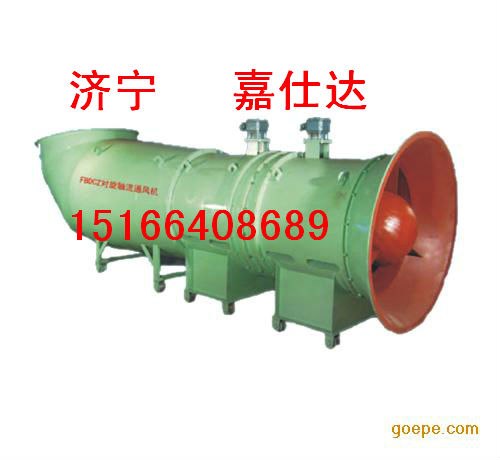 供应FBDNO6.0/2压入式对旋轴流通风机