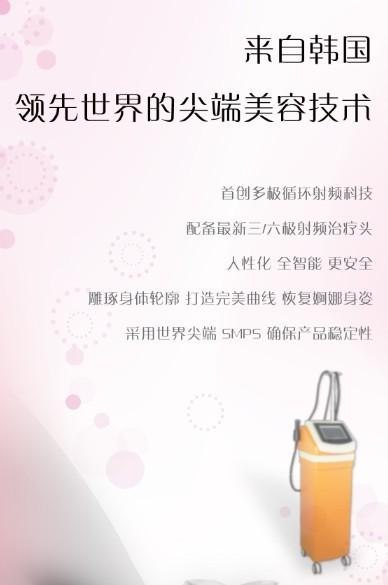 供应韩国优泰科射频负压纤体塑身仪器