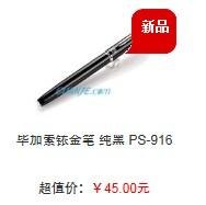 最实惠的网购超市！最得力的办公助手！成都川杰办公用品商城