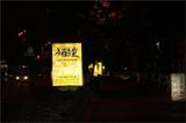 杭州利郎广告有限公司供应反光器材