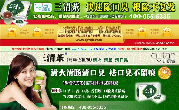 有口臭怎么办 如何去除口臭 清除口臭的办法