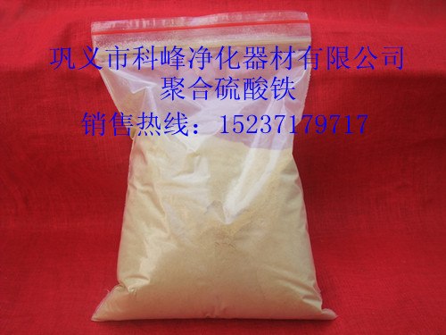 聚合硫酸铁价格/聚合硫酸铁生产厂家-科峰净化021122