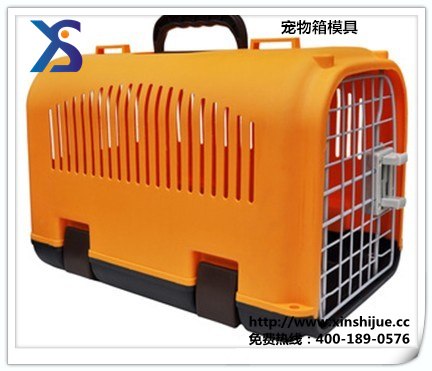 供应黄岩宠物箱模具制造