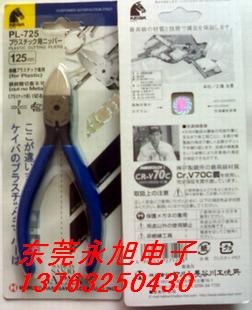 供应5寸马头牌水口钳6寸马牌水口钳厂家
