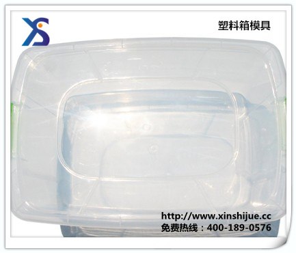 供应开塑料箱子模具