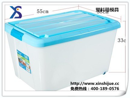 供应塑料箱子模具公司