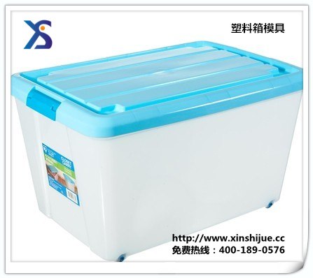 供应塑料箱子模具加工