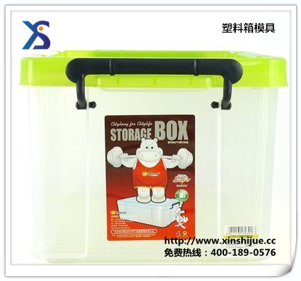 供应塑料箱子模具价格