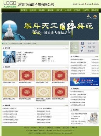注册库拍网会员,拥有自己的网站