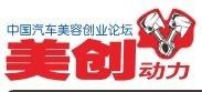 鸡西【汽车美容短期培训】速途汽车美容创业指导中心