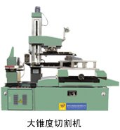 文杰数控供应大锥度数控机床  线切割机床