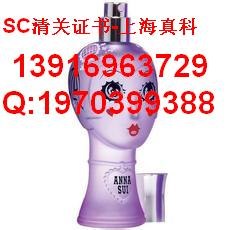 供应上海SONCAP认证、尼日利亚SONCAP认证、欧盟CE认证