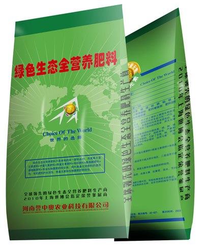 世博会参展商-誉中奥公司-100%水溶性肥料