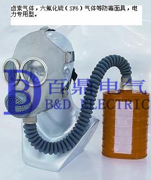 电力防毒面具【SF6防毒面具】