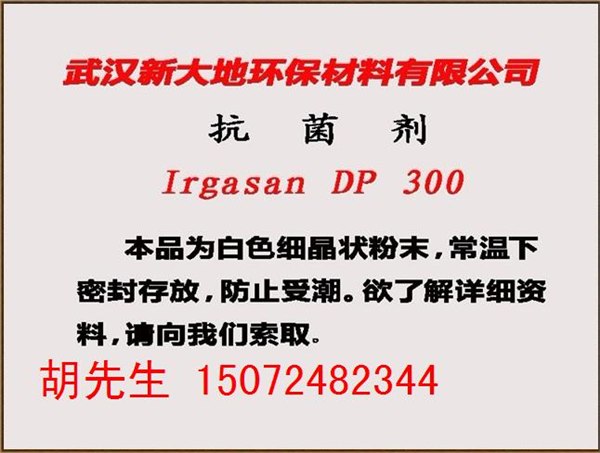 供应进口三氯生国际品牌品质保证