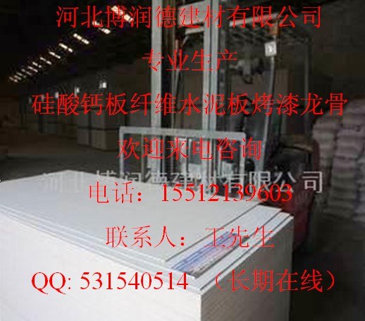 供应无石棉耐高温硅酸钙产品批发