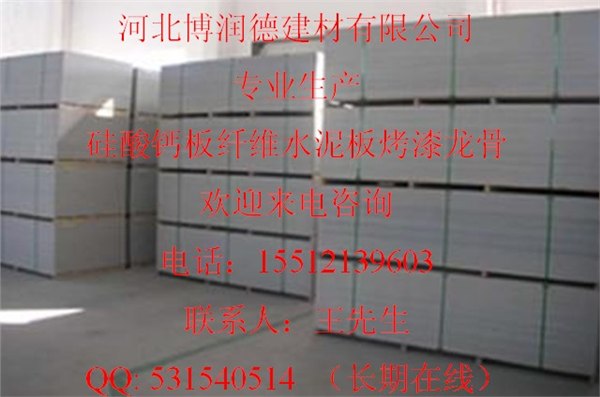 供应水泥压力板的尺寸,高质量水泥压力板 