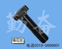 梅花螺丝，梅花螺栓规格，永年勤奋梅花丝生产厂家