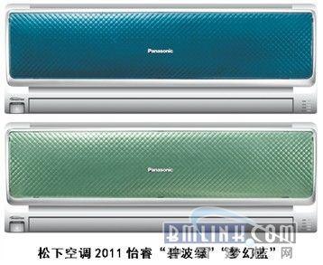 云南松下大金空调销售-云南大金空调  2012给力空调