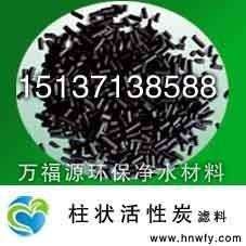 河南柱状活性炭价格/柱状活性炭价格/万福源净水材料