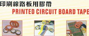 进口胶带 金手指胶带 封箱胶带 文具胶带 反光胶带