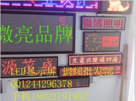 供应LED显示屏 动画软件LED显示屏厂家