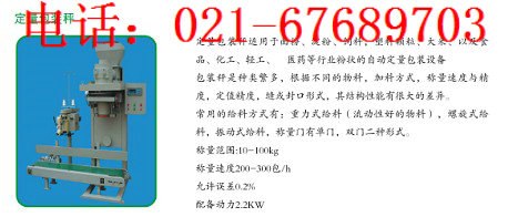 供应50公斤种子包装秤化工包装秤