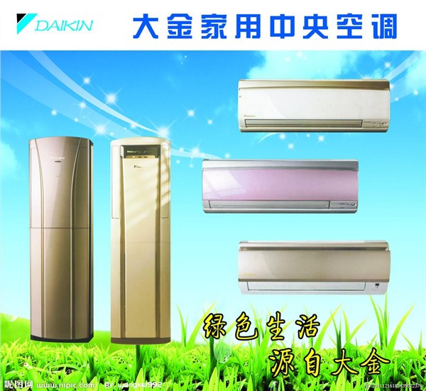 云南大金唤醒身体轻松起床买好空调首选江华科技有限公司