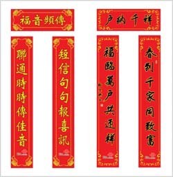 供应广告对联