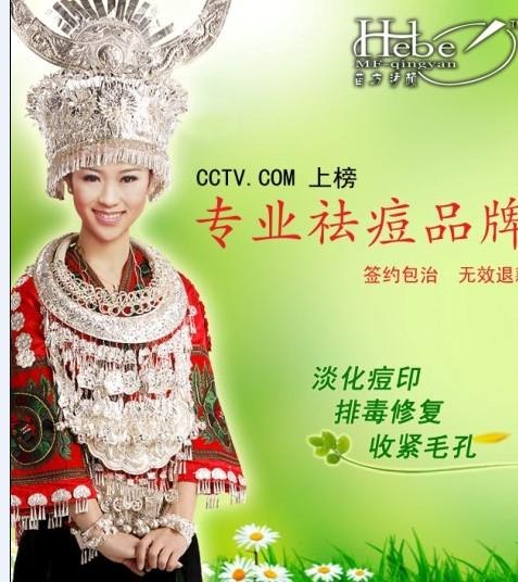 祛痘偏方，祛痘小窍门，祛痘方法，郑州苗方清颜专业祛痘