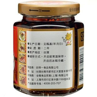 供应台湾牛头牌红葱香酱175g