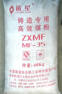 供应铸造用煤粉 铸星是最好