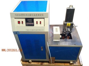 供应塑料低温脆化试验机