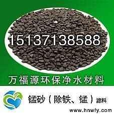 天然锰砂滤料/河南锰砂滤料价格/万福源净水材料