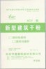 哪个建材装饰公司口碑好 安阳汤阴建材装饰有限公司顶呱呱