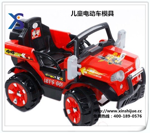 供应儿童玩具车模具设计