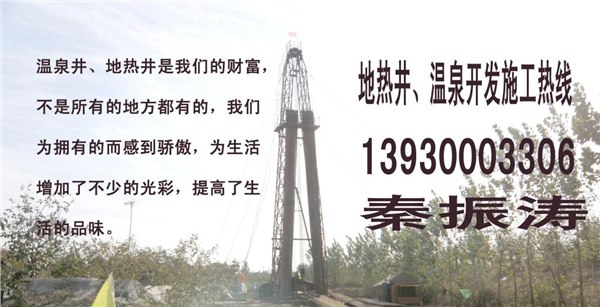 中国温泉之城