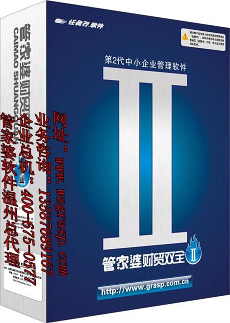 仓库软件财务软件就选管家婆软件,简单易用