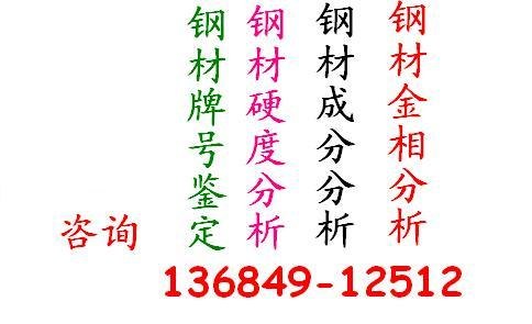 供应什么是稀土成分ROHS检测