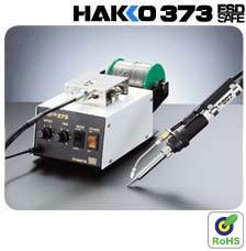 供应白光373自动出锡机 