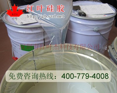 供应加成型模具硅胶